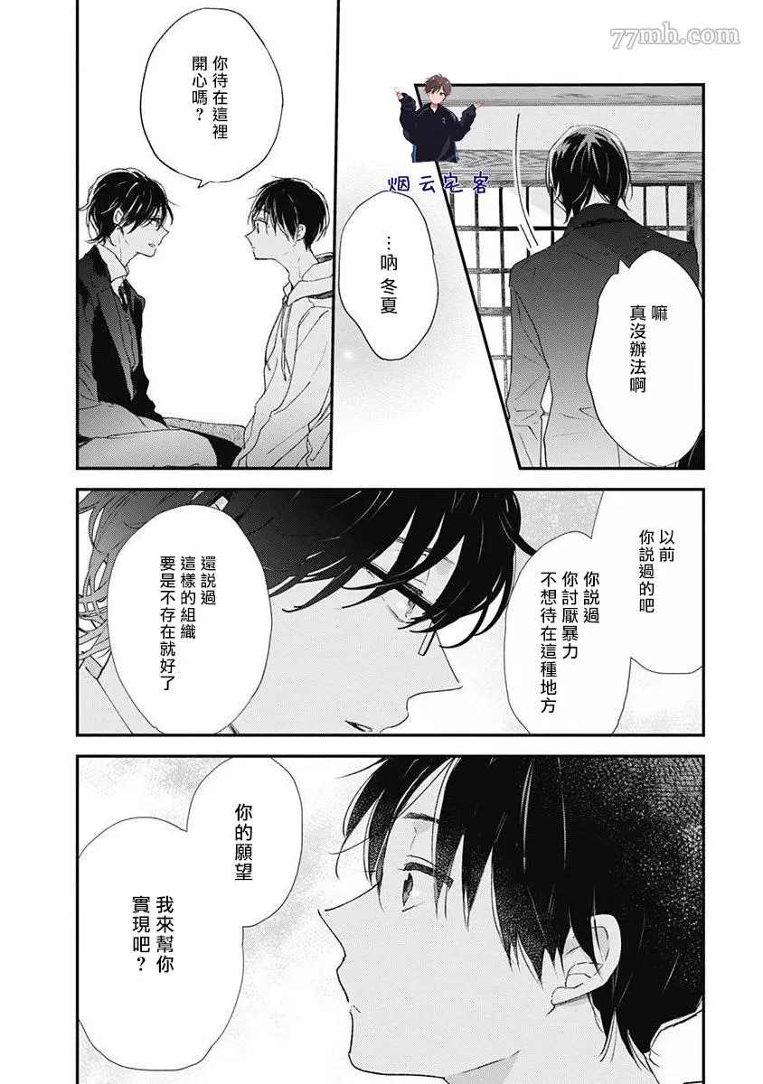 《哈利路亚宝贝》漫画最新章节第3话免费下拉式在线观看章节第【12】张图片