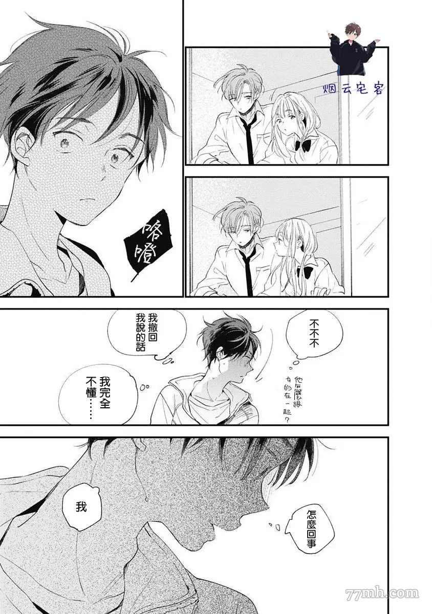 《哈利路亚宝贝》漫画最新章节第1话免费下拉式在线观看章节第【27】张图片