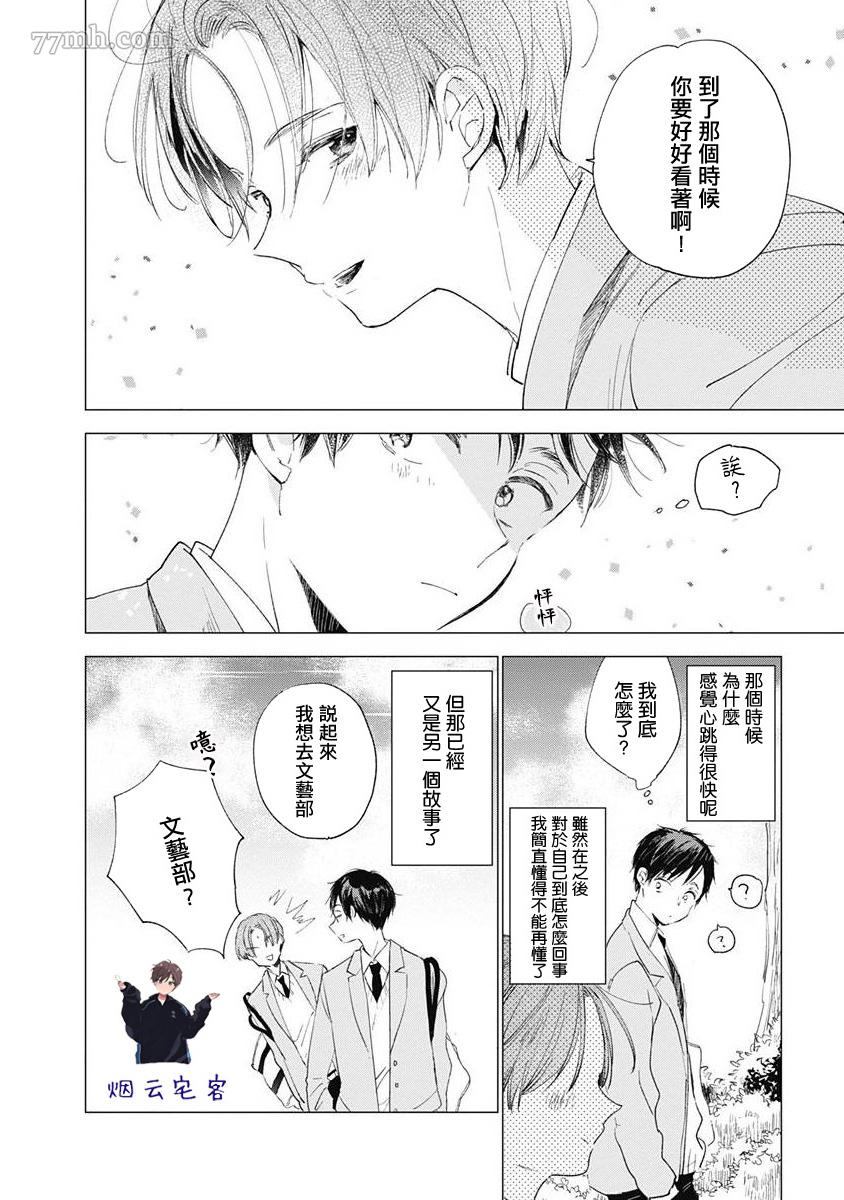 《哈利路亚宝贝》漫画最新章节第1话免费下拉式在线观看章节第【19】张图片