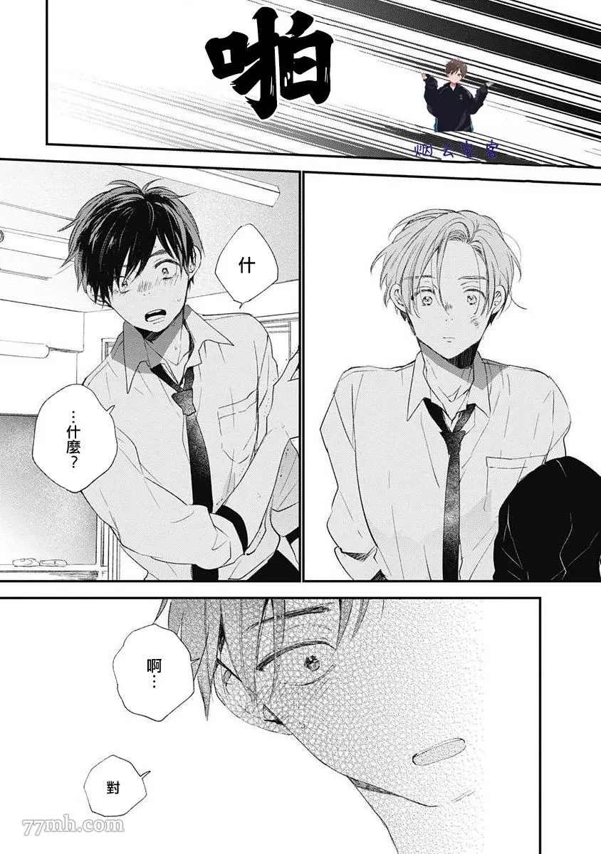 《哈利路亚宝贝》漫画最新章节第1话免费下拉式在线观看章节第【23】张图片