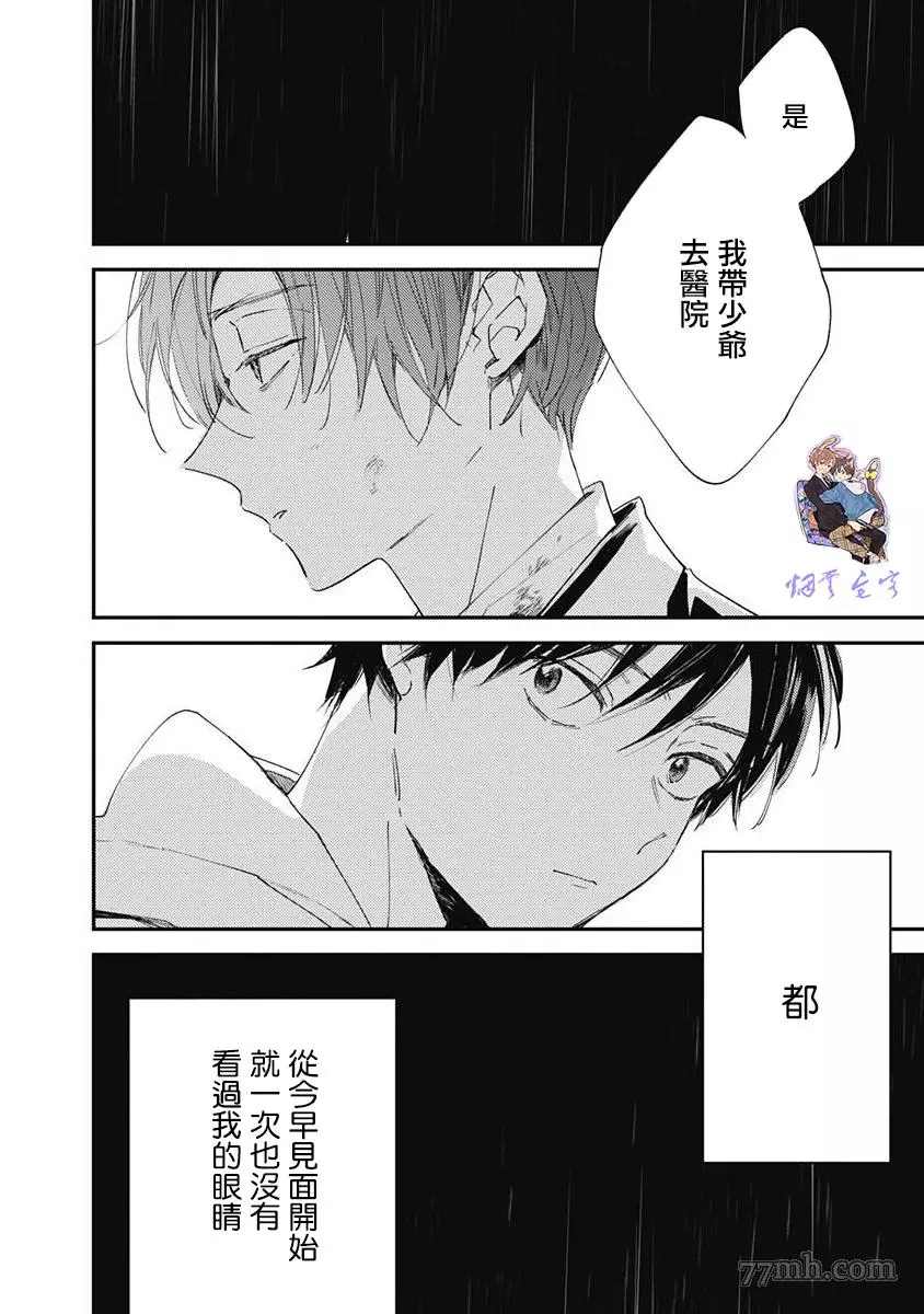 《哈利路亚宝贝》漫画最新章节第5话免费下拉式在线观看章节第【24】张图片