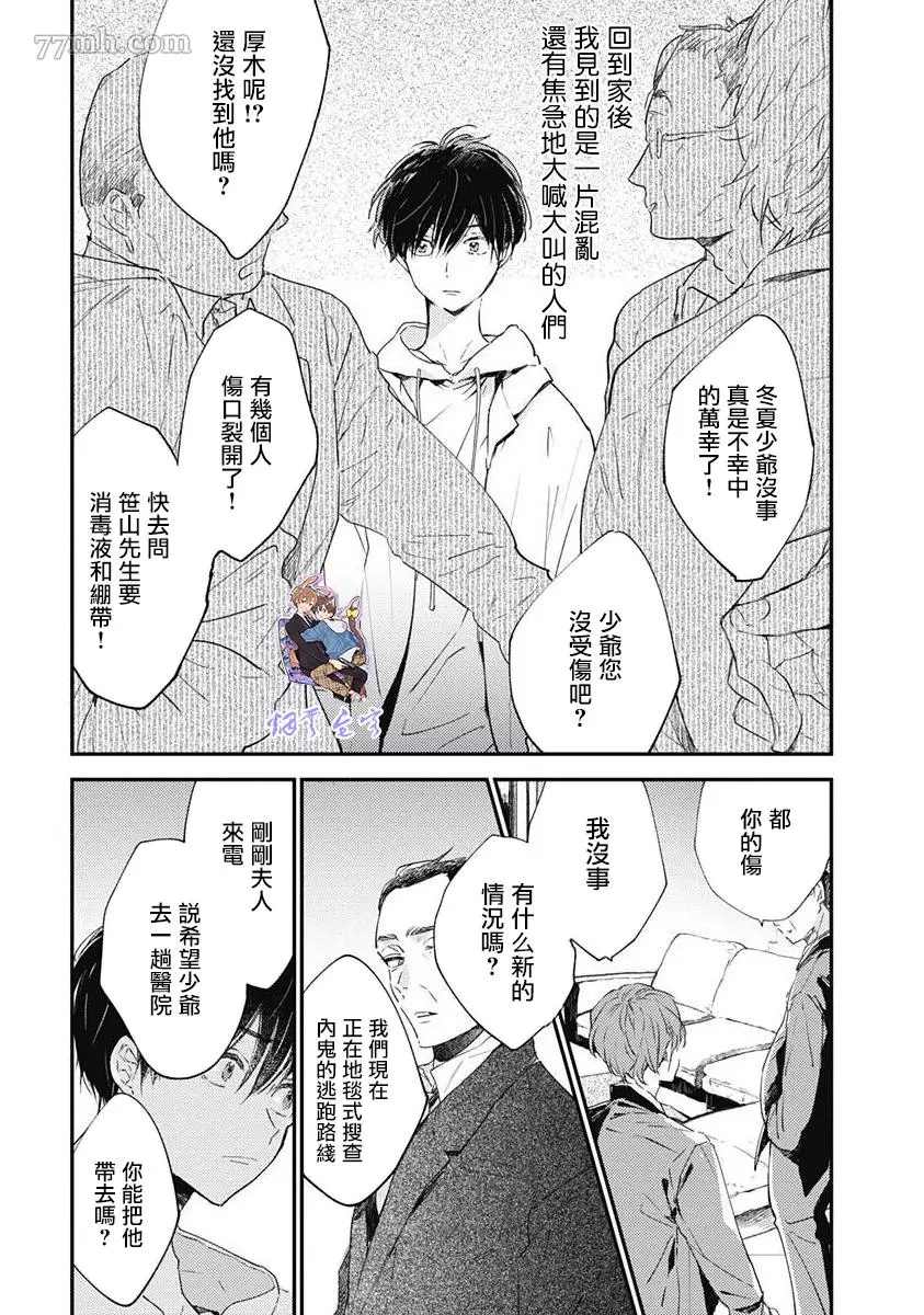 《哈利路亚宝贝》漫画最新章节第5话免费下拉式在线观看章节第【23】张图片
