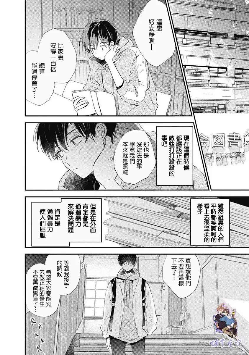 《哈利路亚宝贝》漫画最新章节第5话免费下拉式在线观看章节第【10】张图片