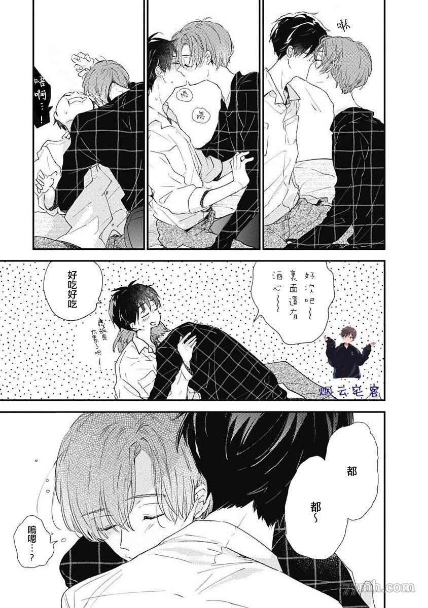 《哈利路亚宝贝》漫画最新章节第4话免费下拉式在线观看章节第【6】张图片