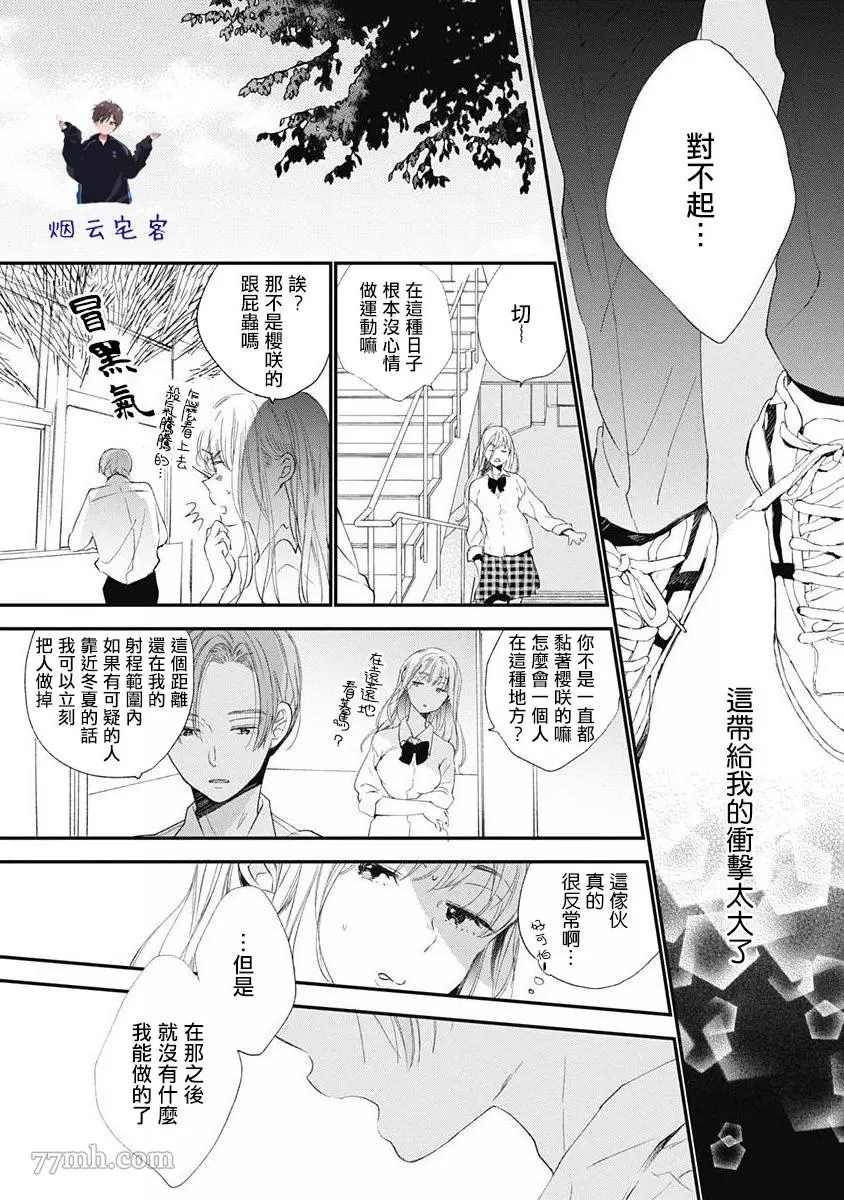 《哈利路亚宝贝》漫画最新章节第1话免费下拉式在线观看章节第【24】张图片