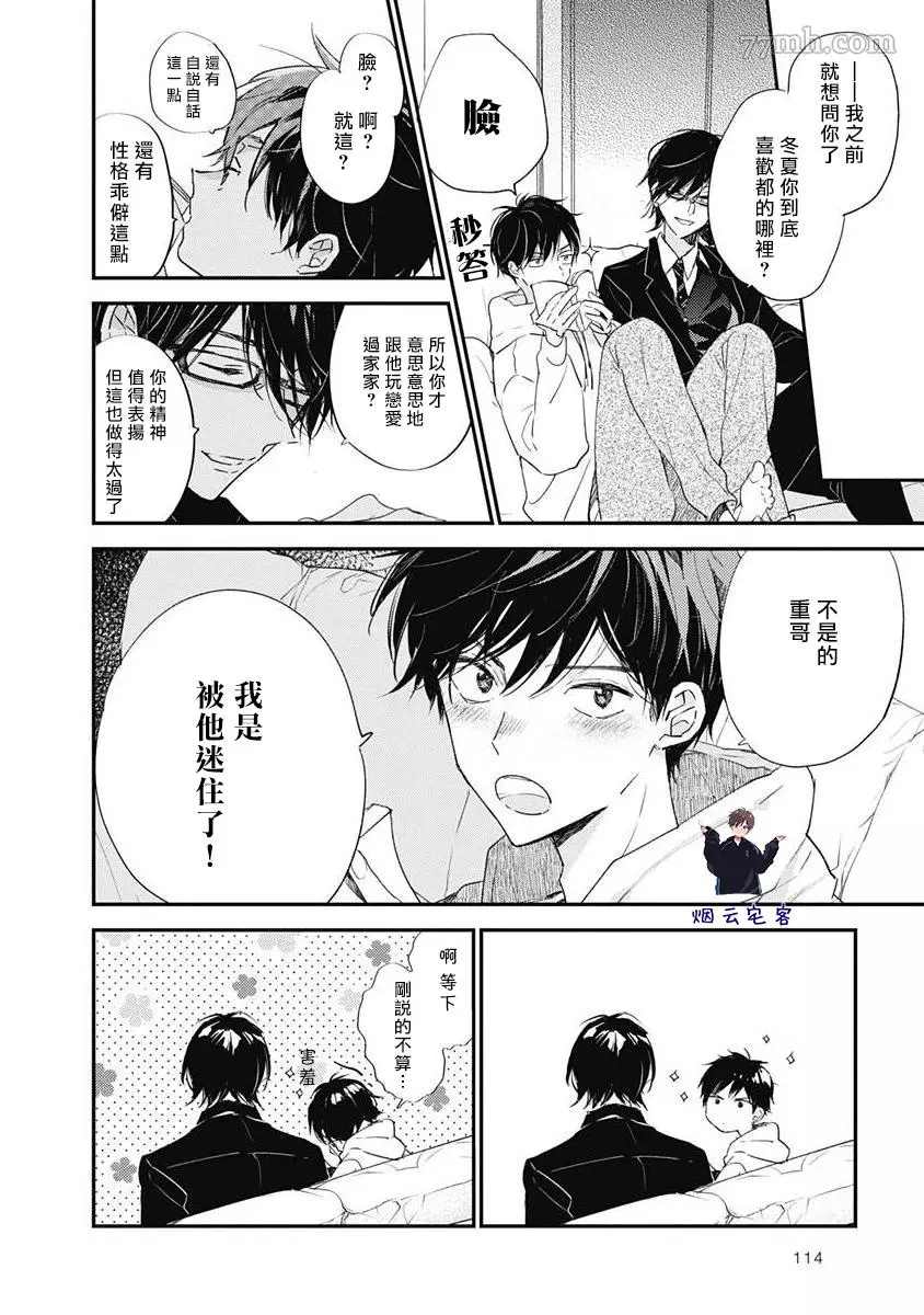 《哈利路亚宝贝》漫画最新章节第3话免费下拉式在线观看章节第【10】张图片