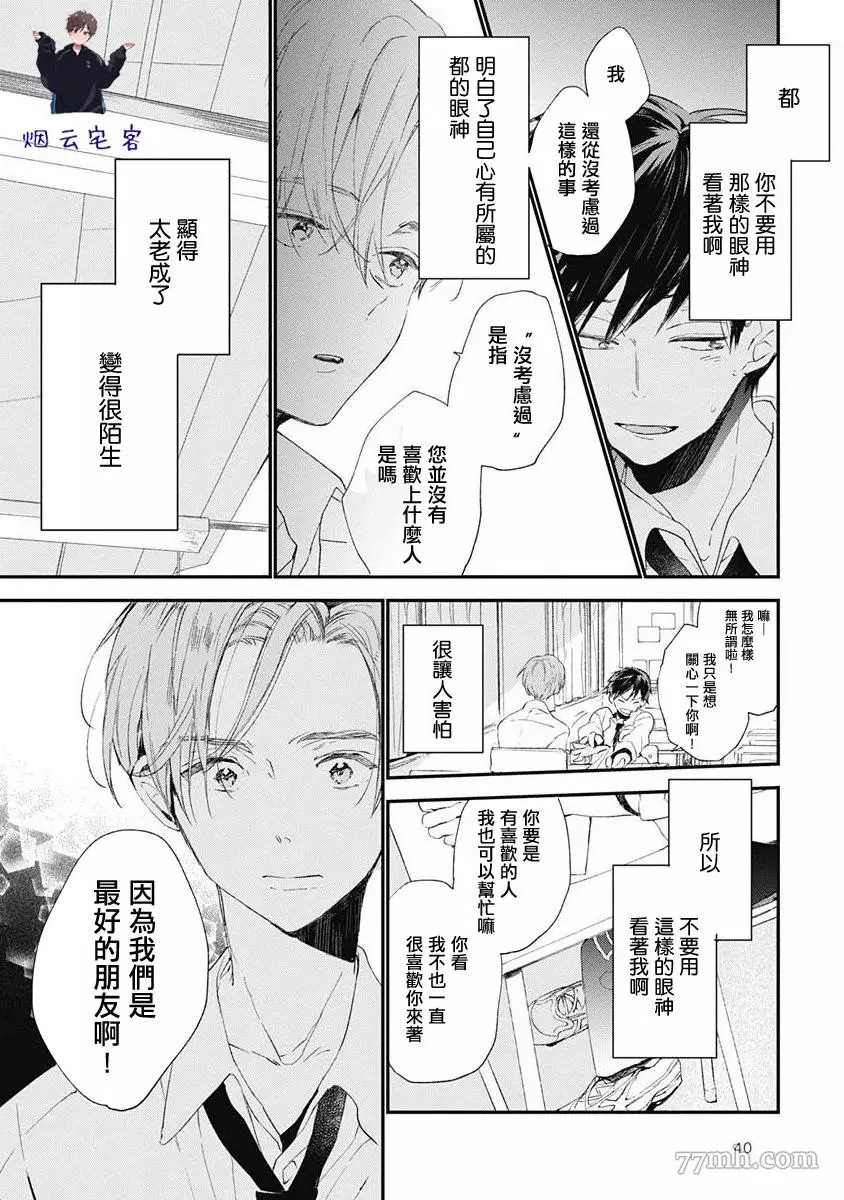 《哈利路亚宝贝》漫画最新章节第1话免费下拉式在线观看章节第【20】张图片