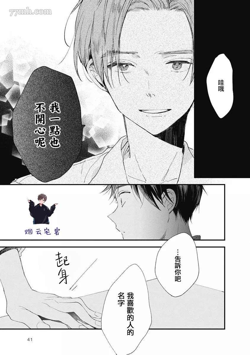 《哈利路亚宝贝》漫画最新章节第1话免费下拉式在线观看章节第【21】张图片