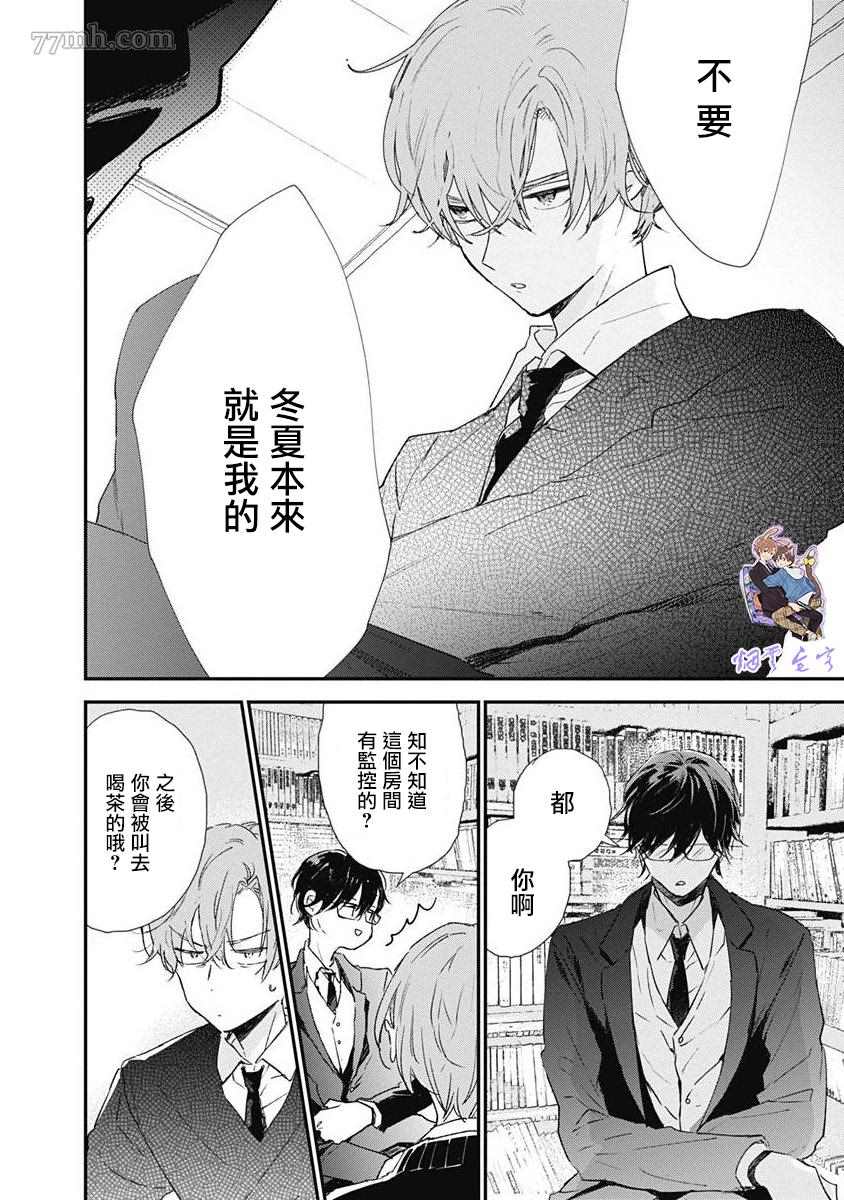 《哈利路亚宝贝》漫画最新章节第2话免费下拉式在线观看章节第【28】张图片