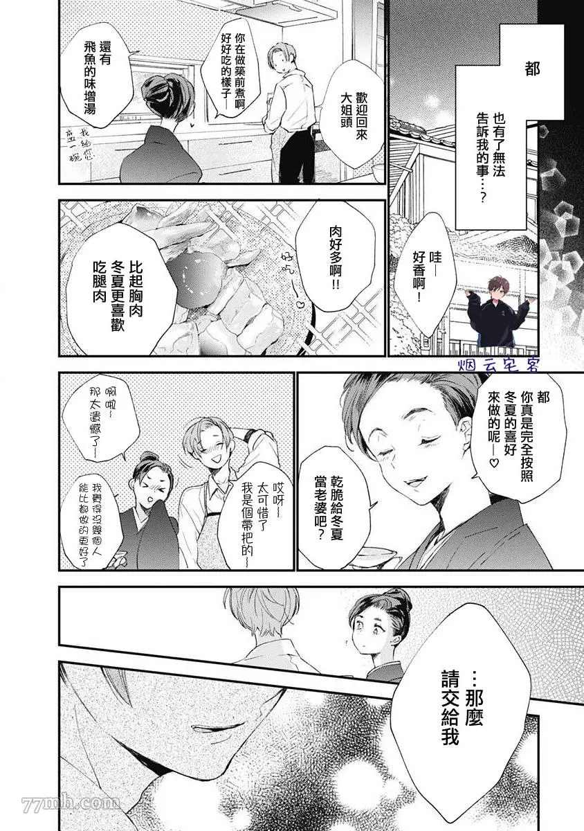 《哈利路亚宝贝》漫画最新章节第1话免费下拉式在线观看章节第【10】张图片