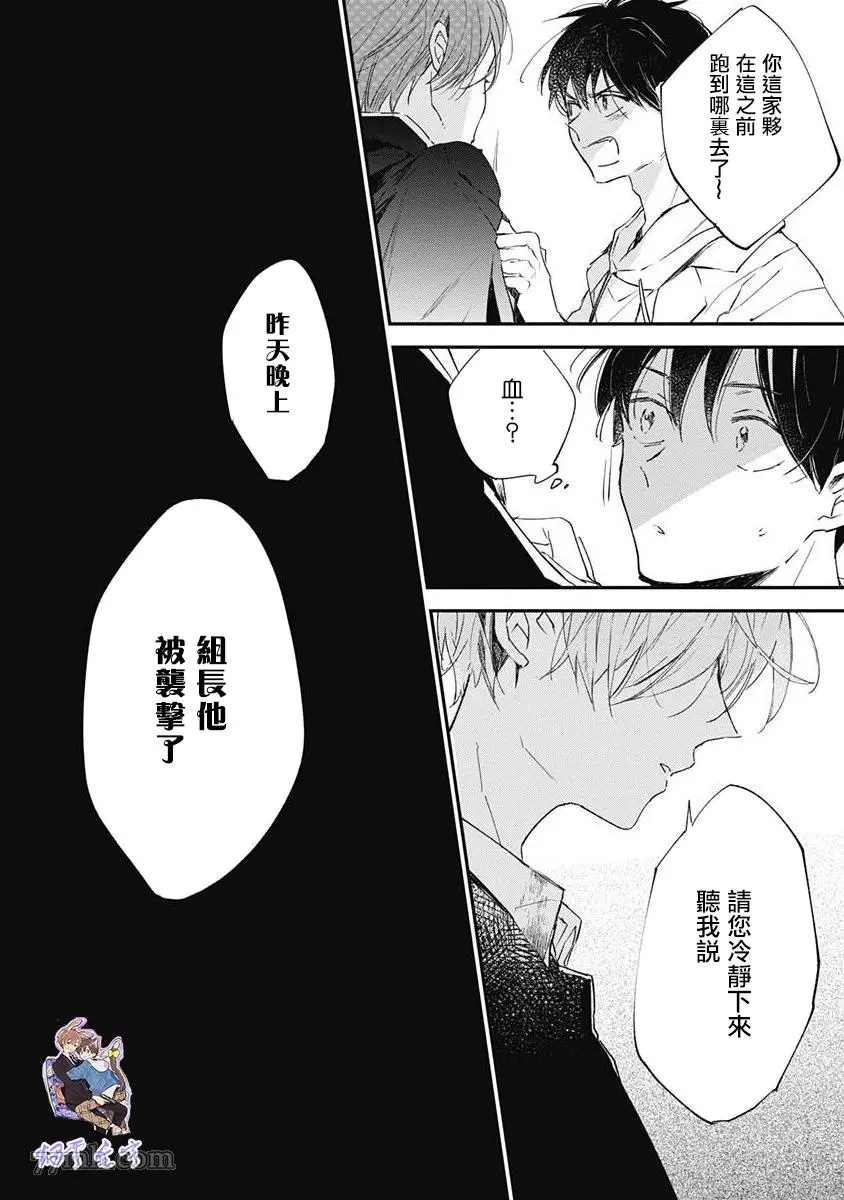 《哈利路亚宝贝》漫画最新章节第5话免费下拉式在线观看章节第【20】张图片