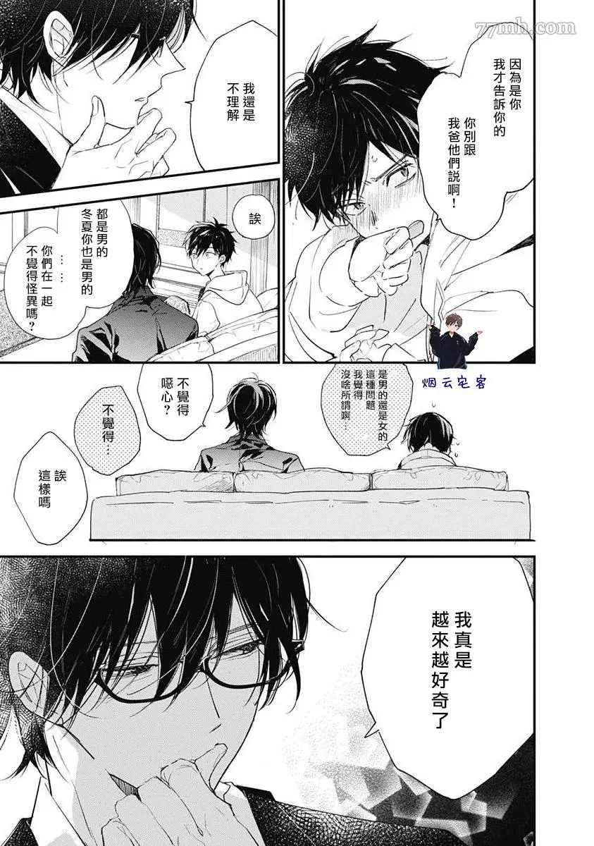 《哈利路亚宝贝》漫画最新章节第3话免费下拉式在线观看章节第【11】张图片