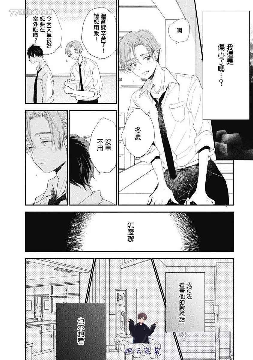 《哈利路亚宝贝》漫画最新章节第1话免费下拉式在线观看章节第【28】张图片