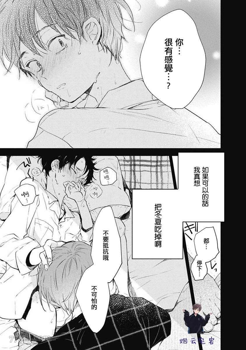 《哈利路亚宝贝》漫画最新章节第4话免费下拉式在线观看章节第【12】张图片