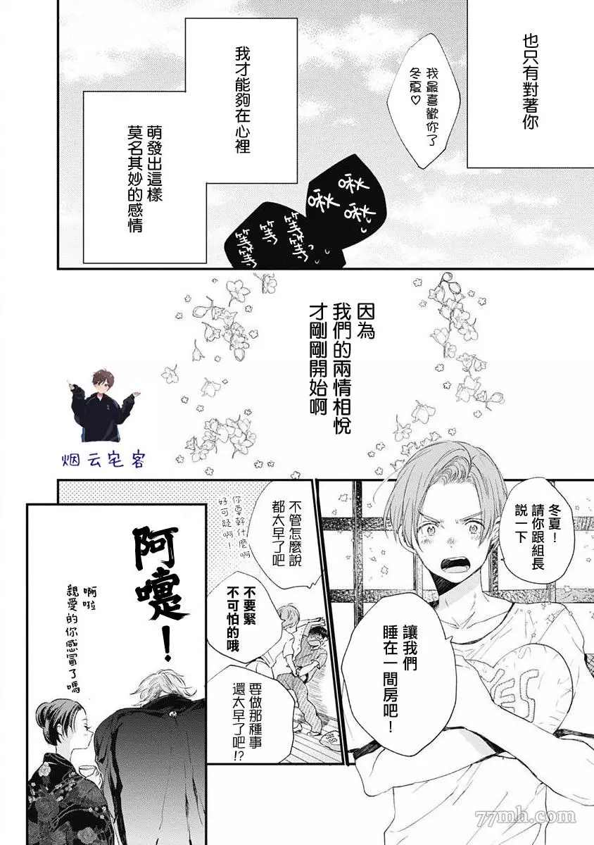 《哈利路亚宝贝》漫画最新章节第1话免费下拉式在线观看章节第【42】张图片