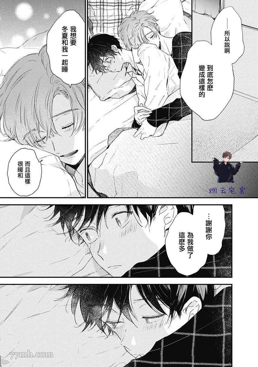 《哈利路亚宝贝》漫画最新章节第4话免费下拉式在线观看章节第【8】张图片