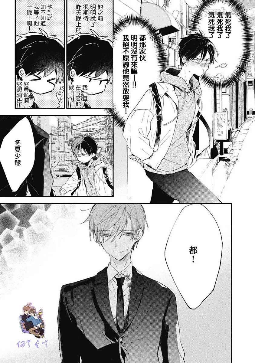 《哈利路亚宝贝》漫画最新章节第5话免费下拉式在线观看章节第【19】张图片