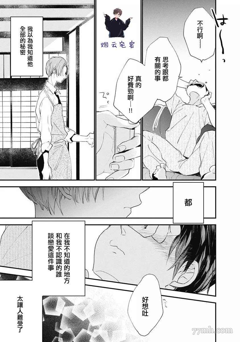 《哈利路亚宝贝》漫画最新章节第1话免费下拉式在线观看章节第【13】张图片