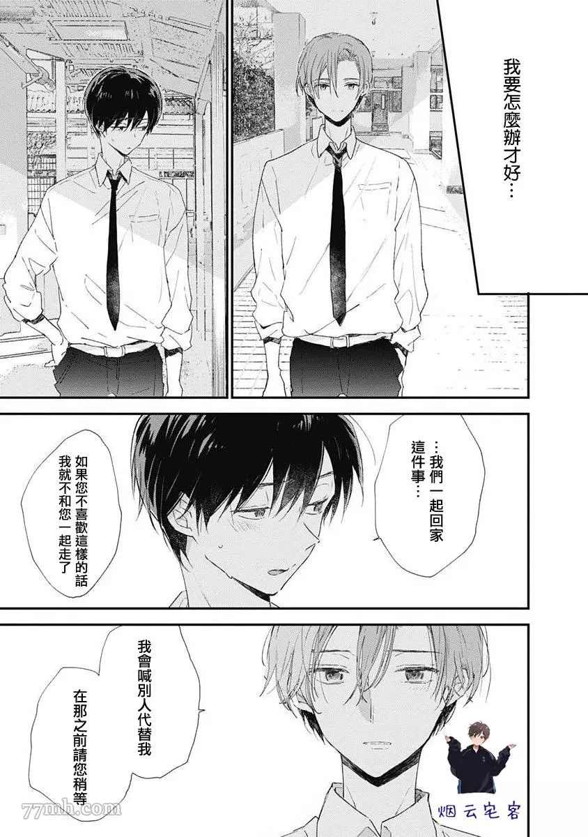 《哈利路亚宝贝》漫画最新章节第1话免费下拉式在线观看章节第【29】张图片