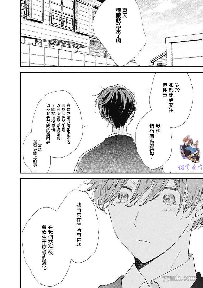 《哈利路亚宝贝》漫画最新章节第2话免费下拉式在线观看章节第【6】张图片