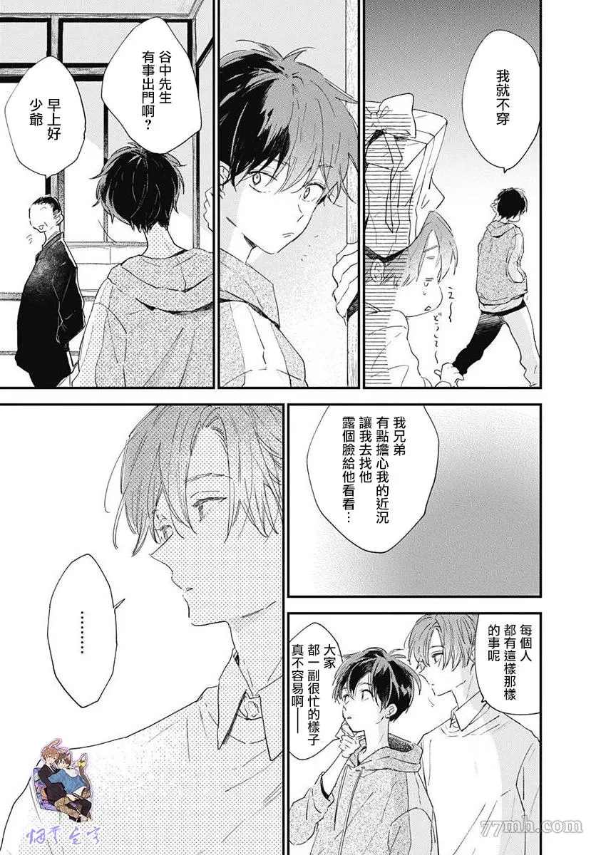 《哈利路亚宝贝》漫画最新章节第5话免费下拉式在线观看章节第【5】张图片