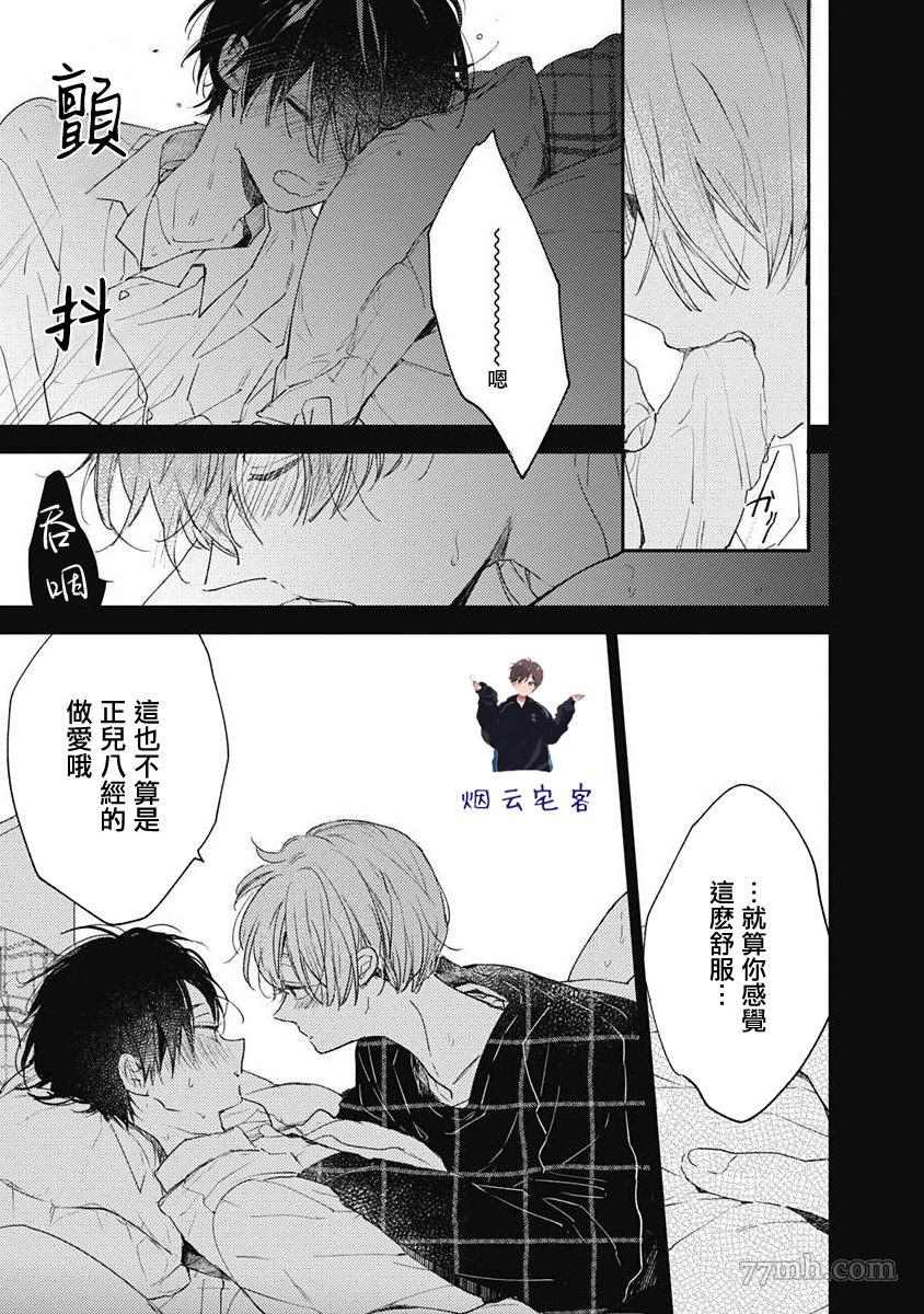 《哈利路亚宝贝》漫画最新章节第4话免费下拉式在线观看章节第【14】张图片