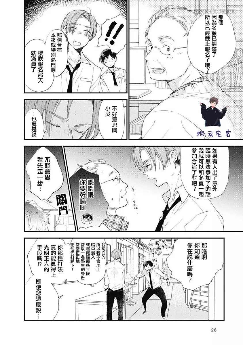 《哈利路亚宝贝》漫画最新章节第1话免费下拉式在线观看章节第【6】张图片