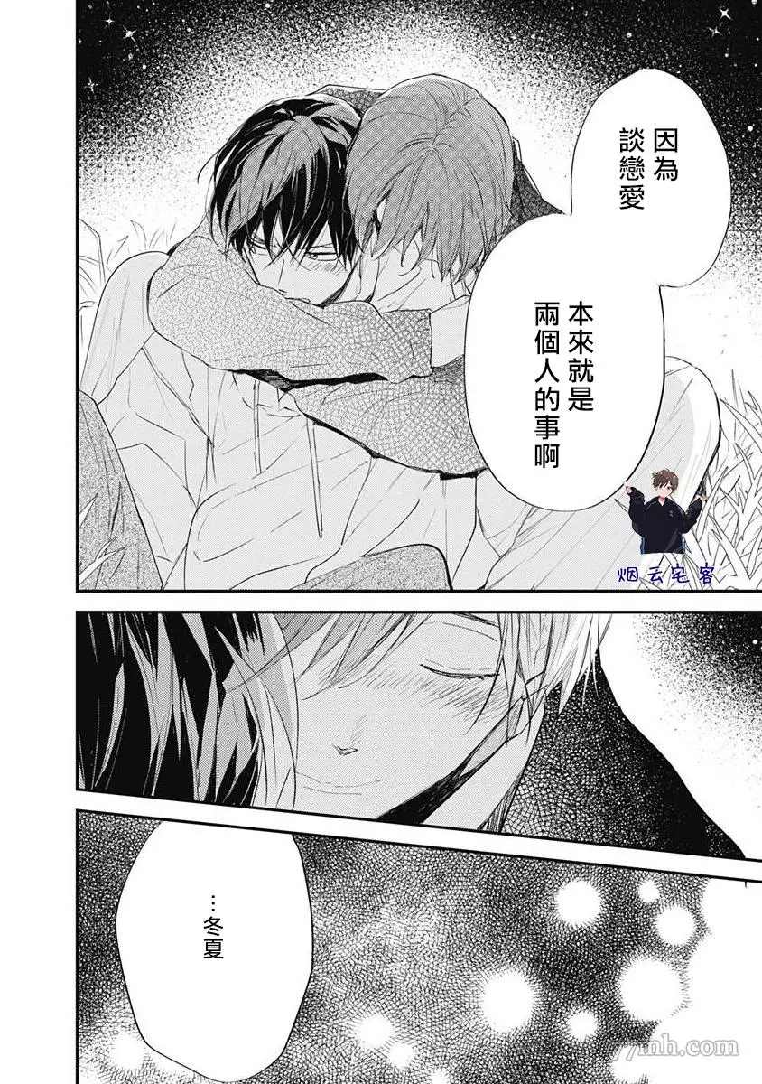 《哈利路亚宝贝》漫画最新章节第3话免费下拉式在线观看章节第【28】张图片