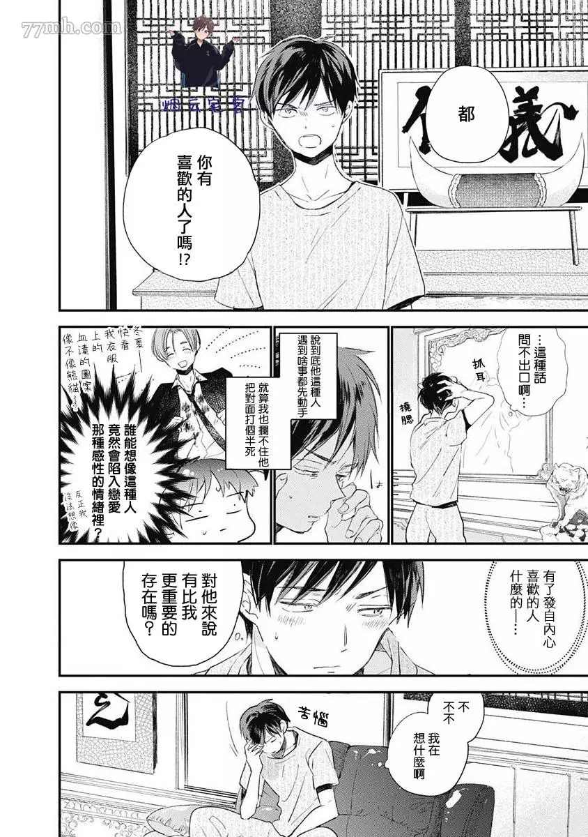 《哈利路亚宝贝》漫画最新章节第1话免费下拉式在线观看章节第【12】张图片