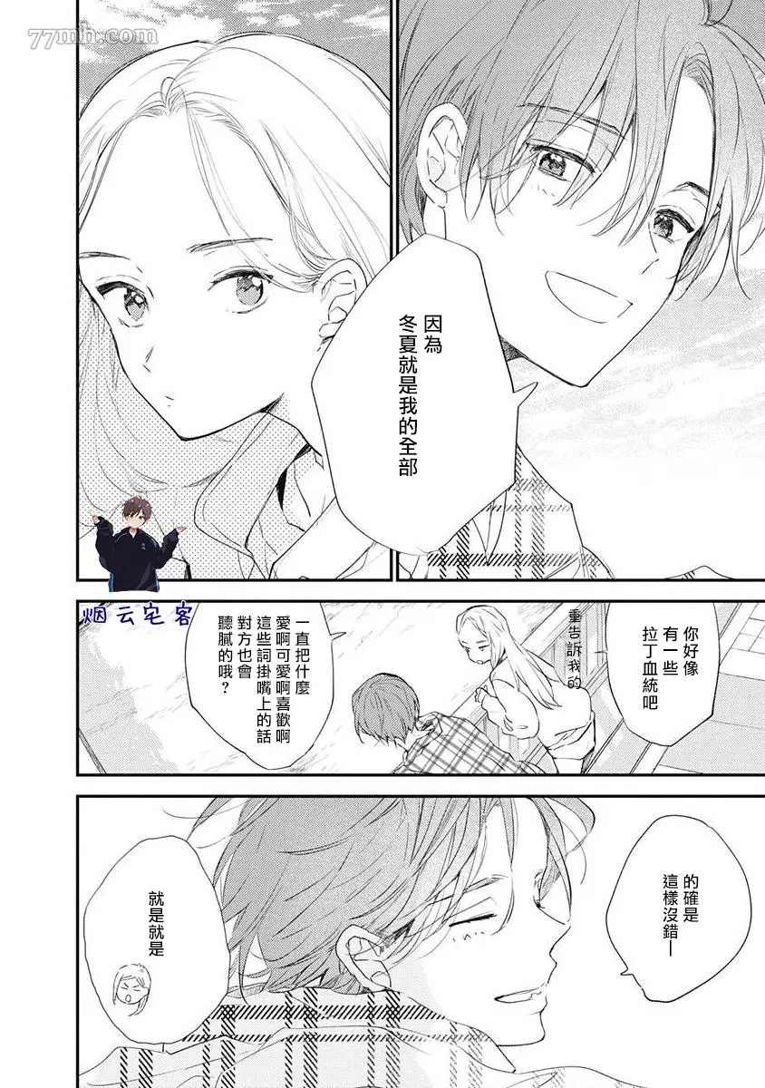 《哈利路亚宝贝》漫画最新章节第3话免费下拉式在线观看章节第【36】张图片