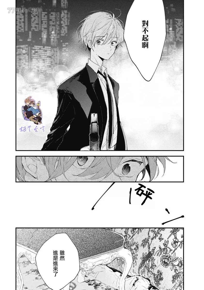 《哈利路亚宝贝》漫画最新章节第5话免费下拉式在线观看章节第【15】张图片