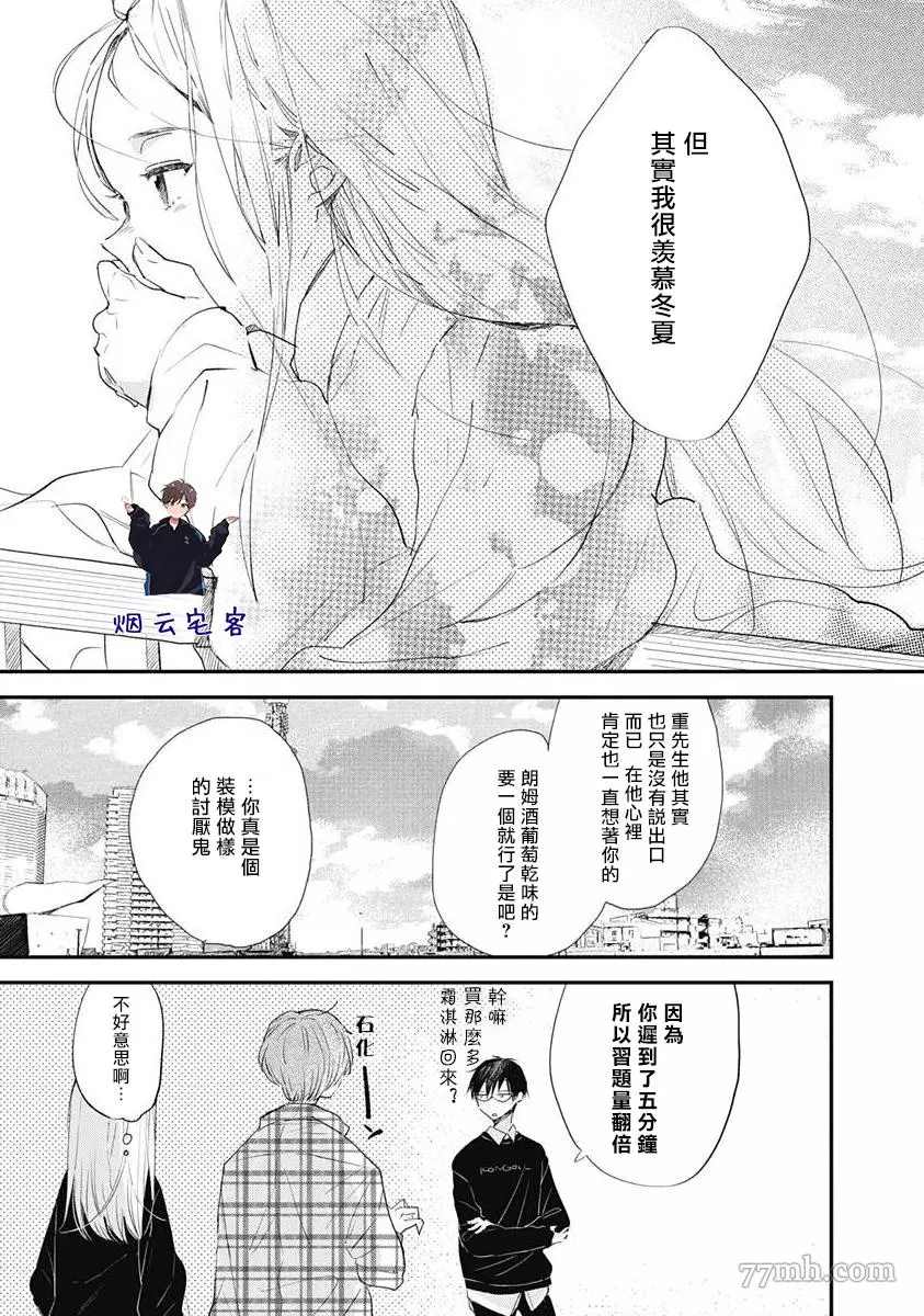 《哈利路亚宝贝》漫画最新章节第3话免费下拉式在线观看章节第【37】张图片