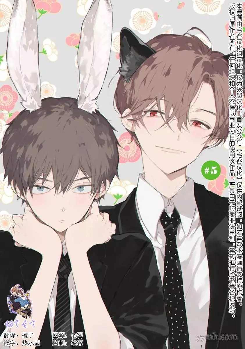 《哈利路亚宝贝》漫画最新章节第5话免费下拉式在线观看章节第【1】张图片