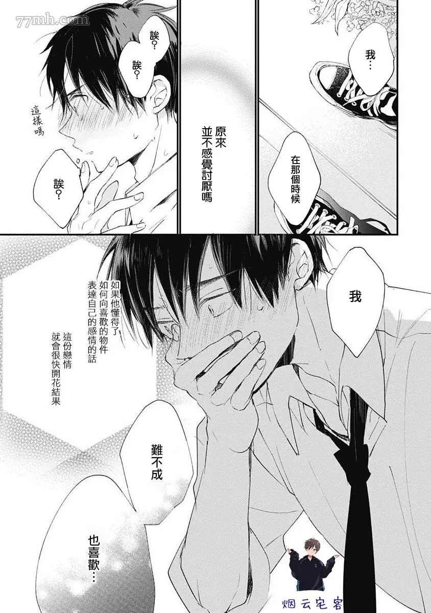 《哈利路亚宝贝》漫画最新章节第1话免费下拉式在线观看章节第【32】张图片