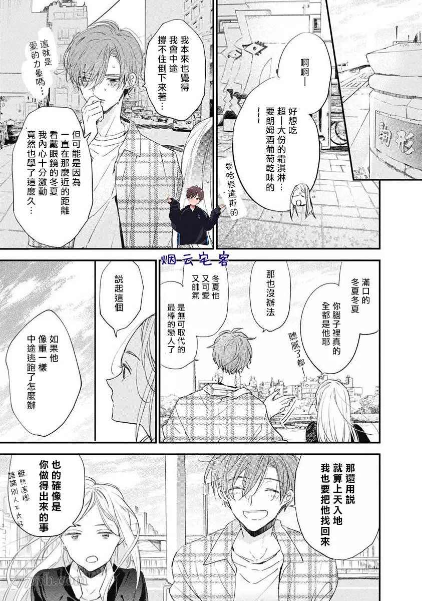 《哈利路亚宝贝》漫画最新章节第3话免费下拉式在线观看章节第【35】张图片