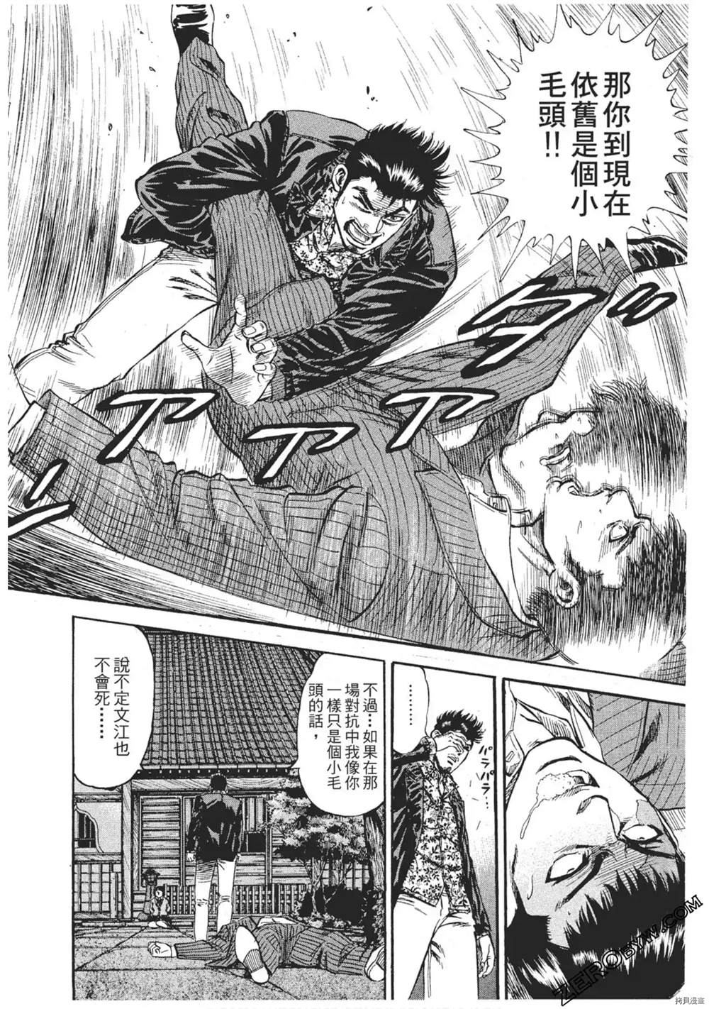 《风来坊》漫画最新章节第1话免费下拉式在线观看章节第【181】张图片