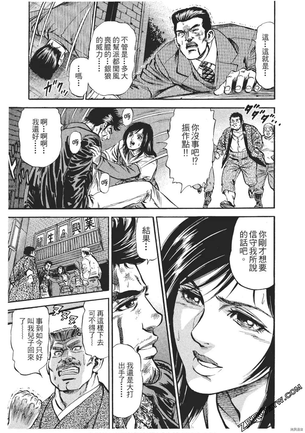 《风来坊》漫画最新章节第1话免费下拉式在线观看章节第【28】张图片