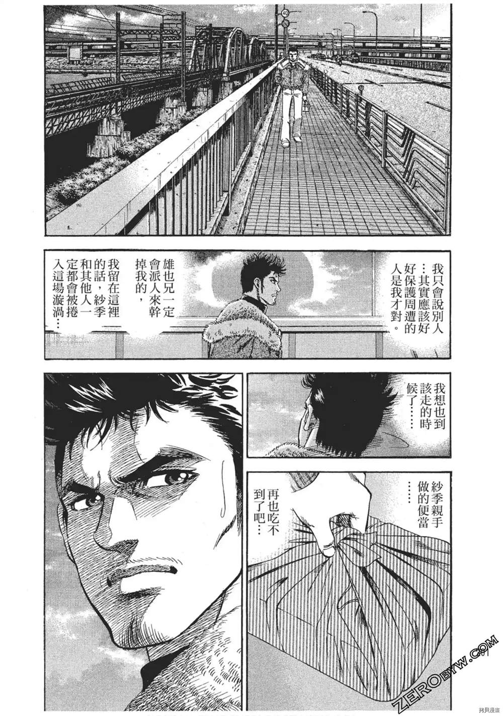 《风来坊》漫画最新章节第1话免费下拉式在线观看章节第【202】张图片