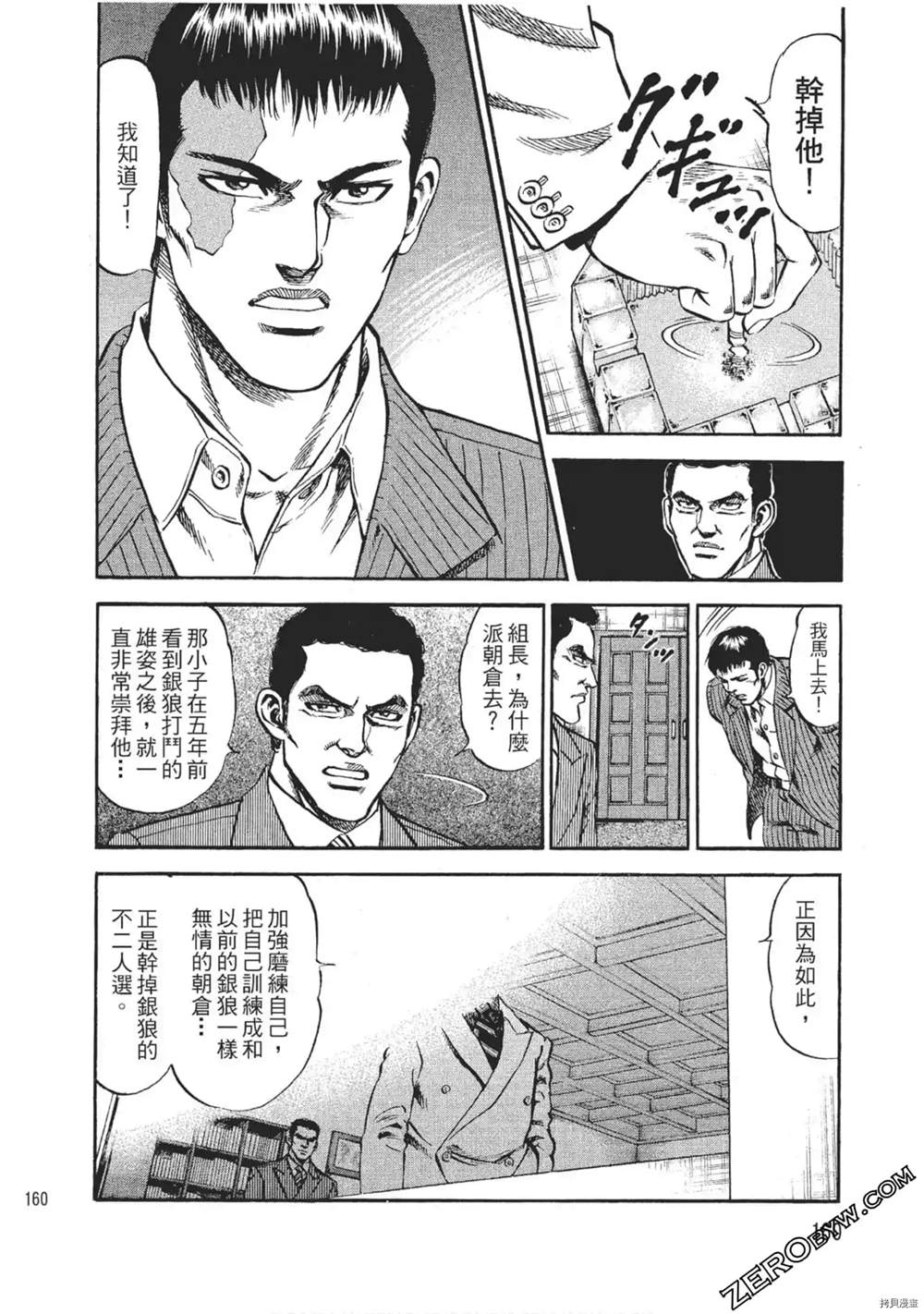 《风来坊》漫画最新章节第1话免费下拉式在线观看章节第【161】张图片