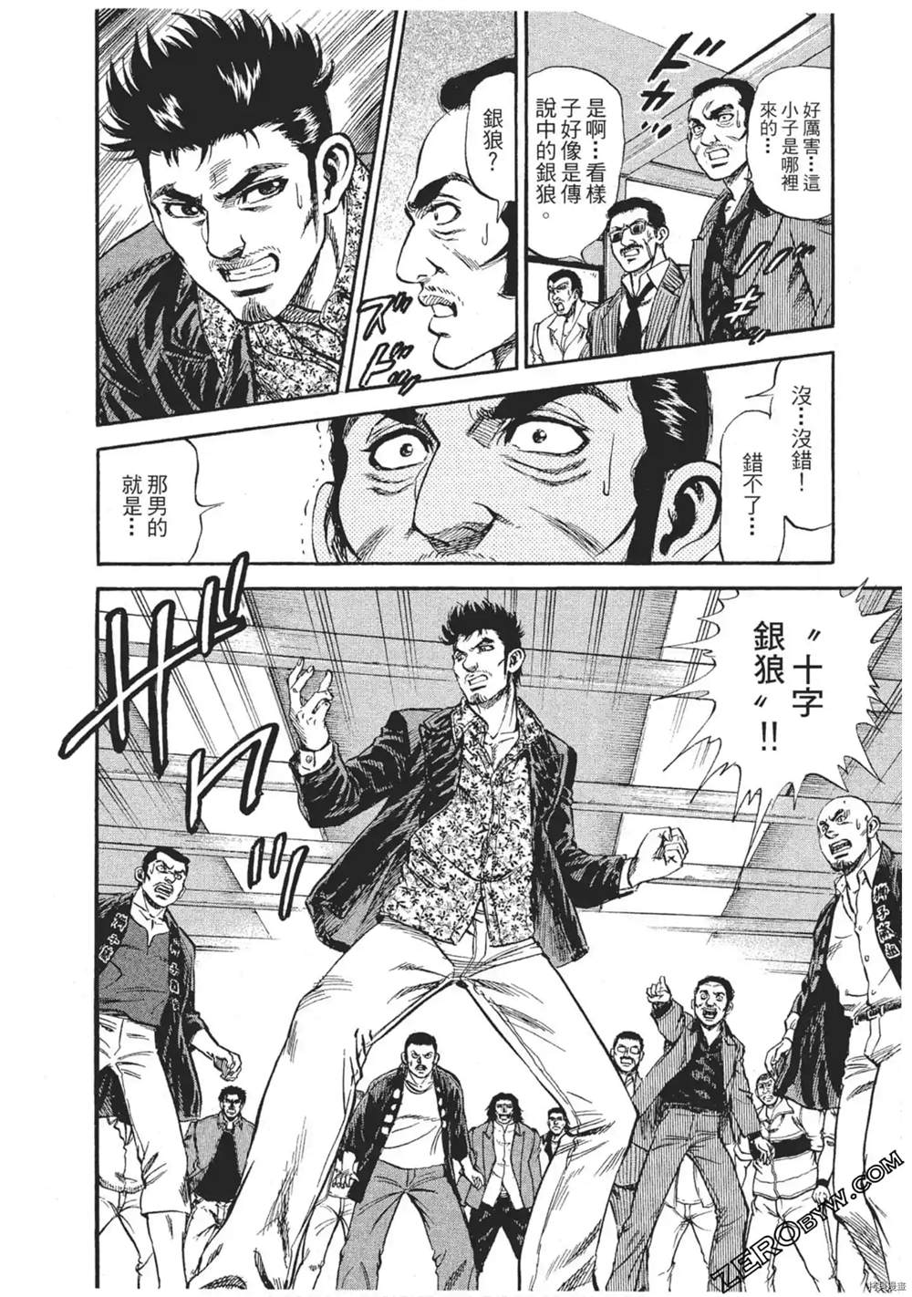 《风来坊》漫画最新章节第1话免费下拉式在线观看章节第【147】张图片