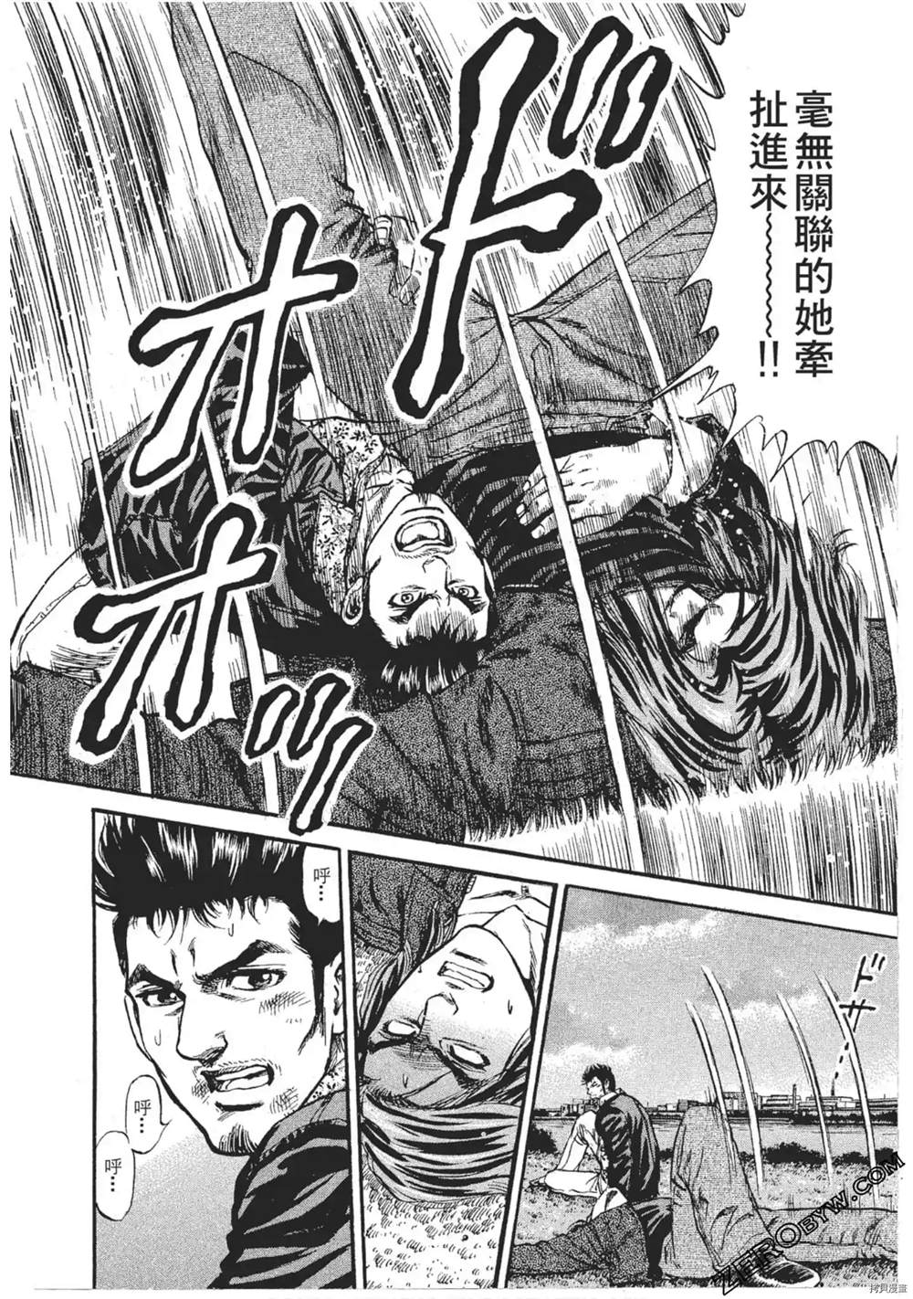 《风来坊》漫画最新章节第1话免费下拉式在线观看章节第【47】张图片