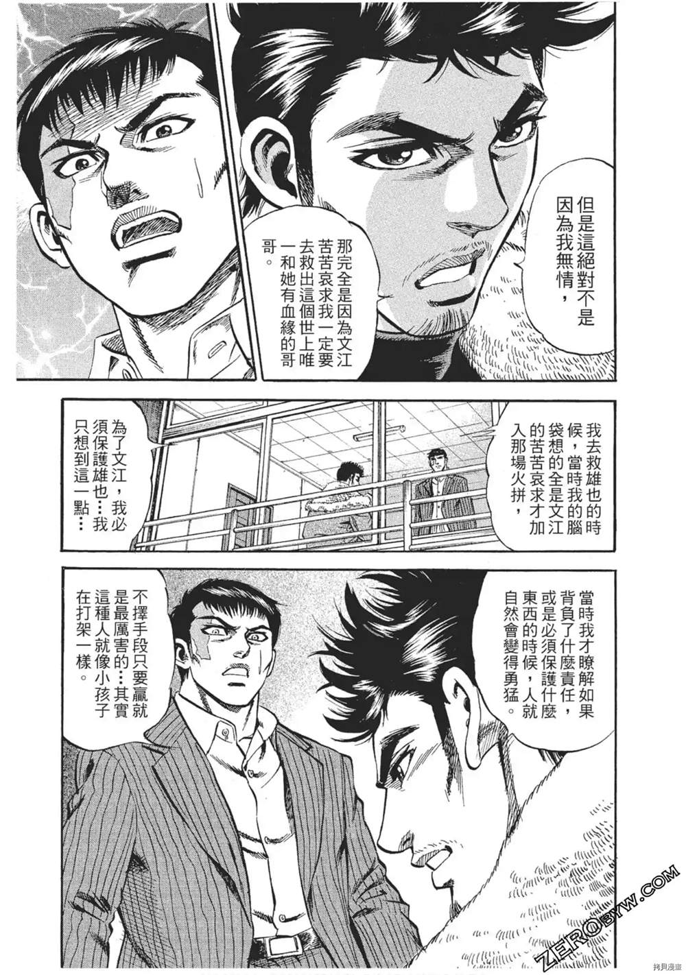 《风来坊》漫画最新章节第1话免费下拉式在线观看章节第【200】张图片