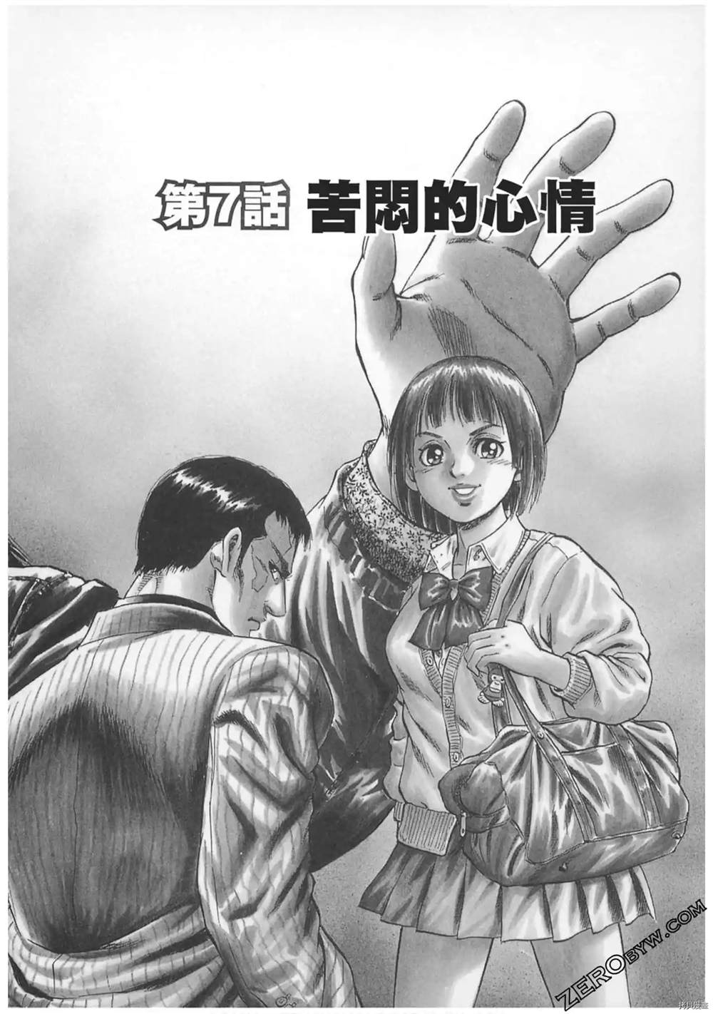 《风来坊》漫画最新章节第1话免费下拉式在线观看章节第【157】张图片