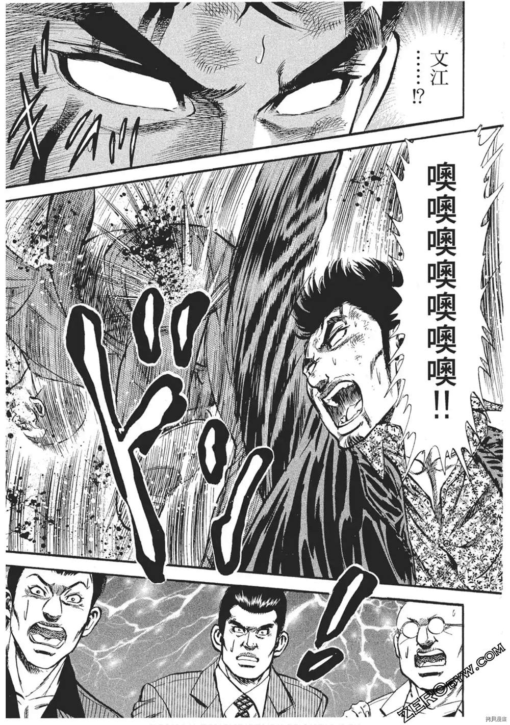 《风来坊》漫画最新章节第1话免费下拉式在线观看章节第【26】张图片