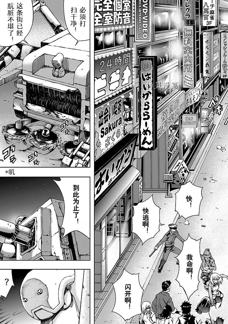 《机魂》漫画最新章节第3话免费下拉式在线观看章节第【13】张图片