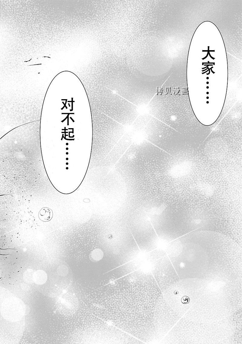 《机魂》漫画最新章节第7话免费下拉式在线观看章节第【38】张图片