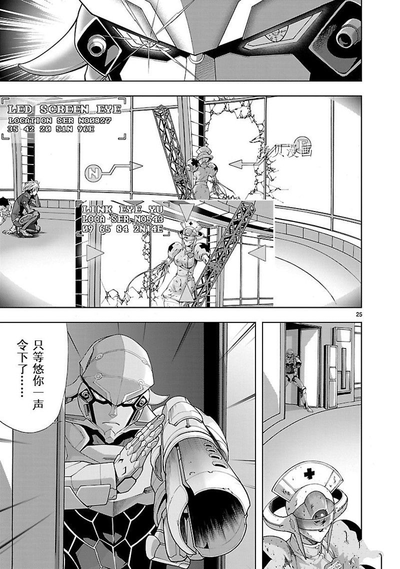 《机魂》漫画最新章节第7话免费下拉式在线观看章节第【25】张图片