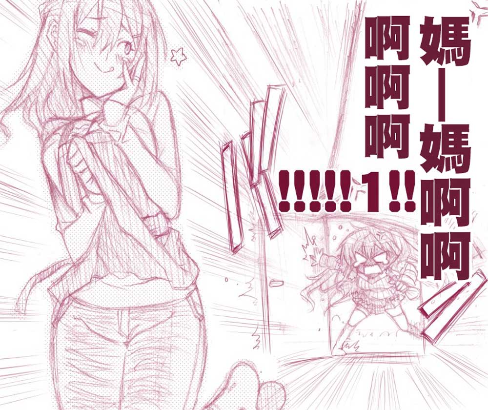 《高中出道了的表妹却没变化》漫画最新章节第4话免费下拉式在线观看章节第【3】张图片