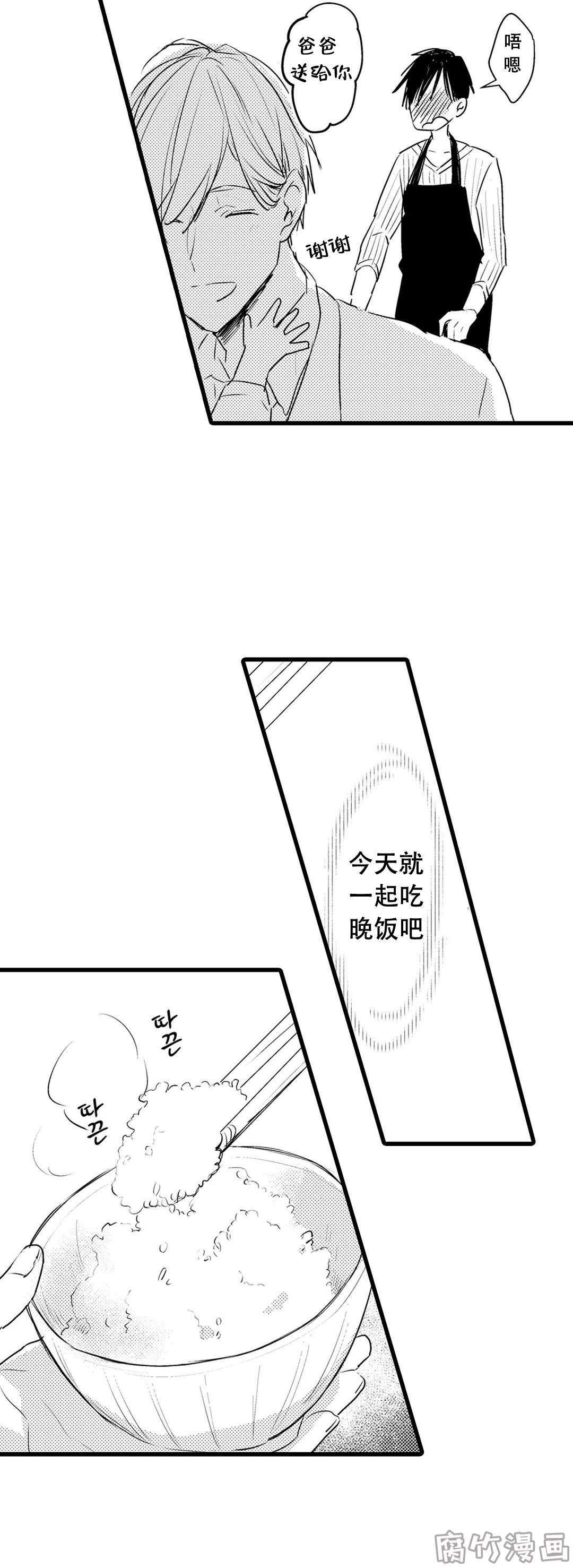 《就算PAPA》漫画最新章节第5话免费下拉式在线观看章节第【29】张图片