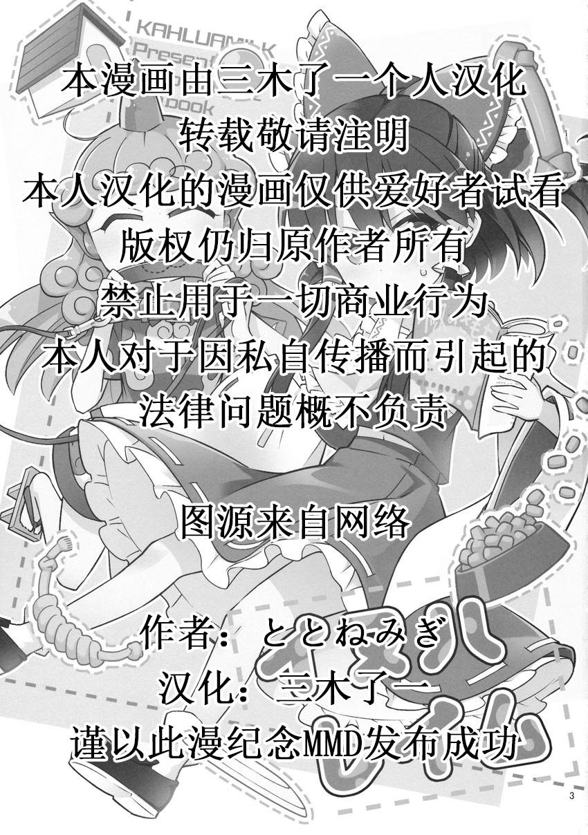 《イヌハレイム》漫画最新章节短篇免费下拉式在线观看章节第【3】张图片